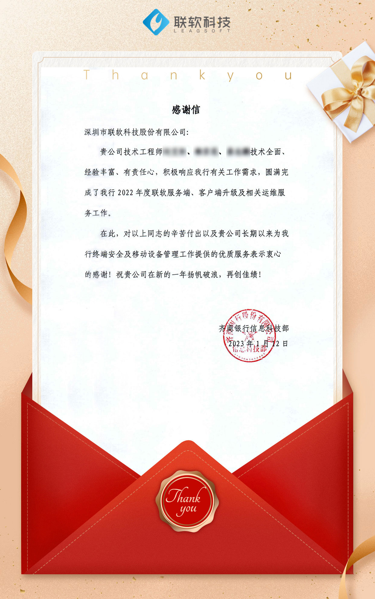 聯(lián)軟科技 聯(lián)軟科技