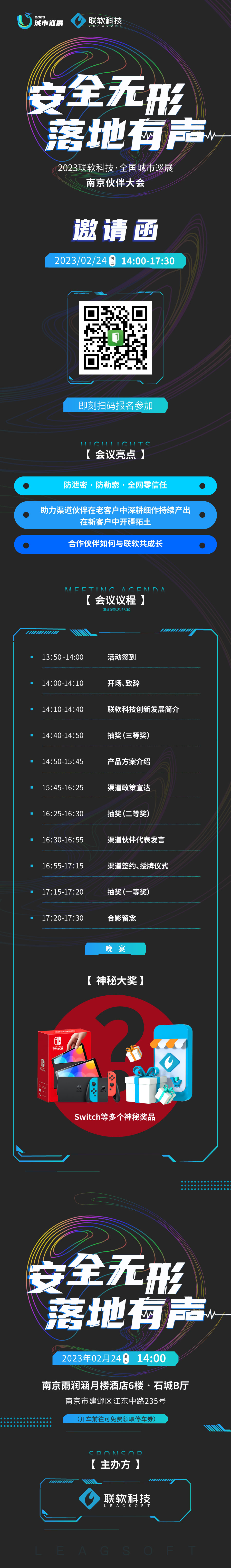 聯軟科技 聯軟科技