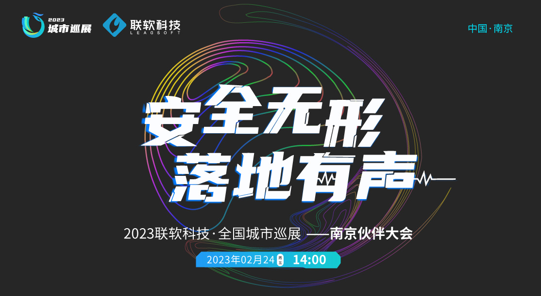 聯軟科技 聯軟科技