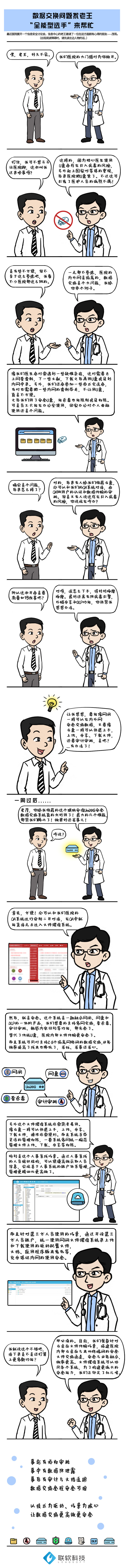 數(shù)據(jù)交換 數(shù)據(jù)交換