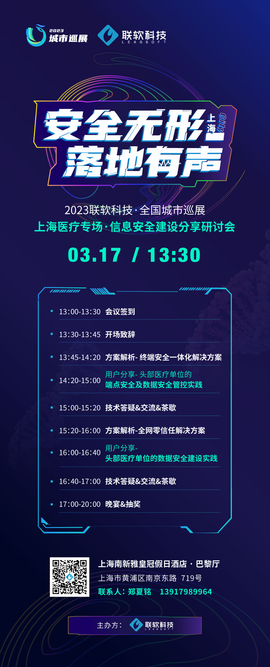 聯(lián)軟科技 聯(lián)軟科技