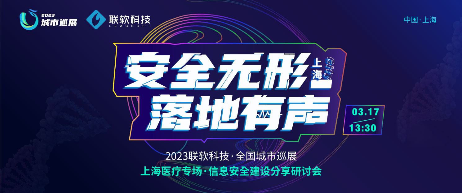 聯(lián)軟 聯(lián)軟