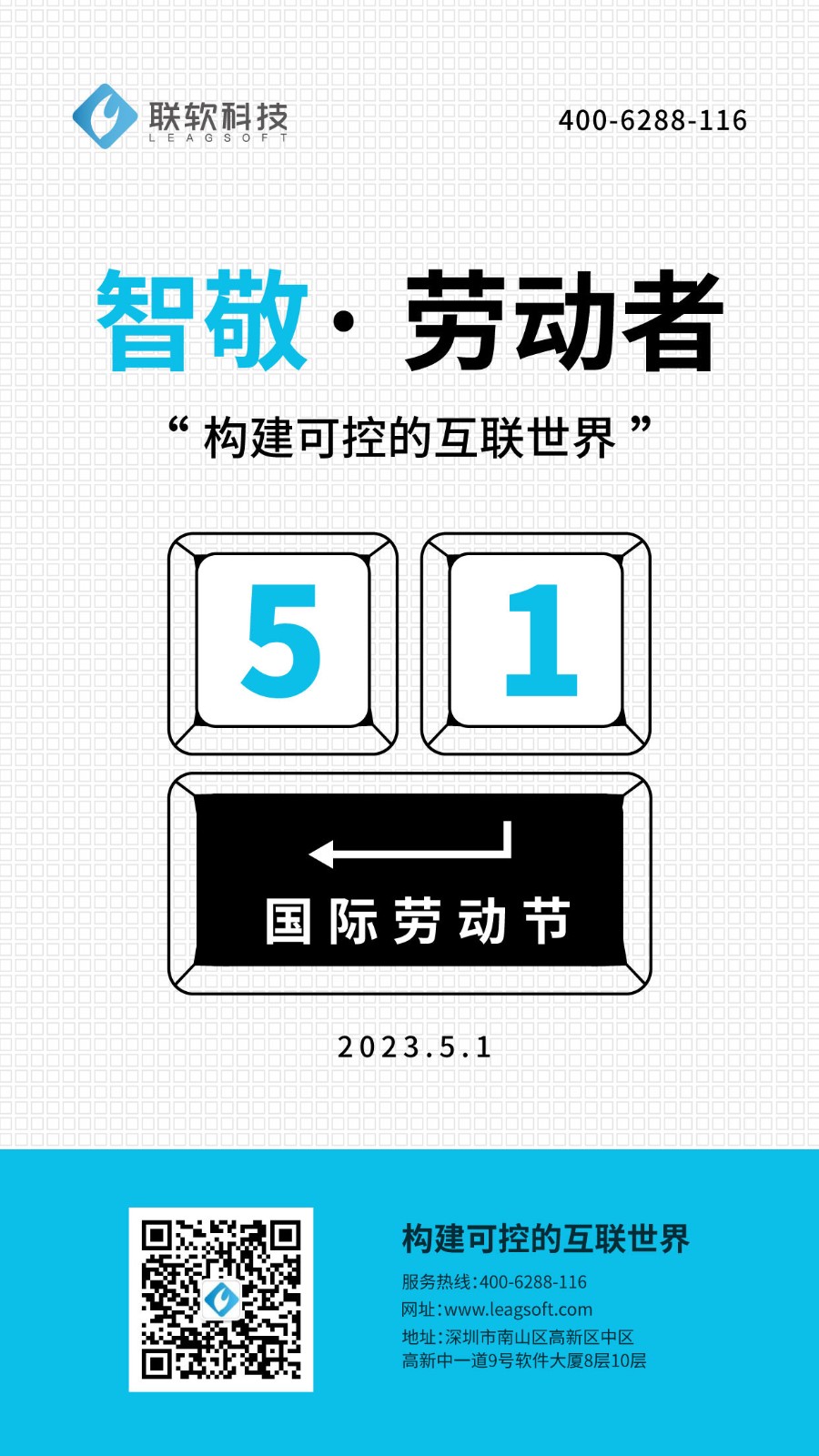 聯軟科技