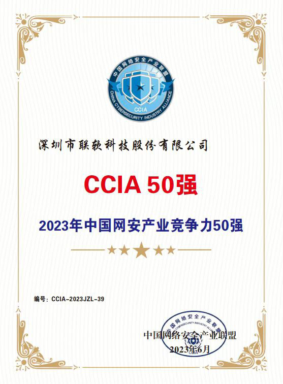 CCIA 50強 CCIA 50強