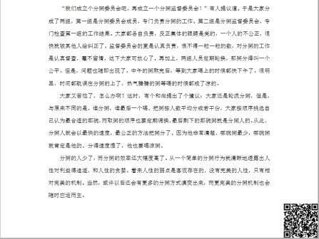 屏幕防泄密之二維碼水印內容展示