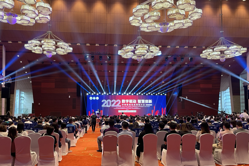 2022年華南醫院信息網絡大會 2022年華南醫院信息網絡大會